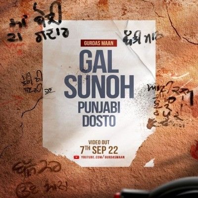 Gal Sunoh Punjabi Dosto Gurdas Maan Mp3 Song Download