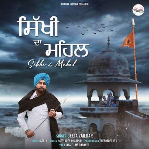 Sikhi Da Mehal Geeta Zaildar Mp3 Song Download