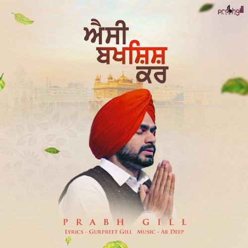 Aisi Bakhshish Kar Prabh Gill Mp3 Song Download