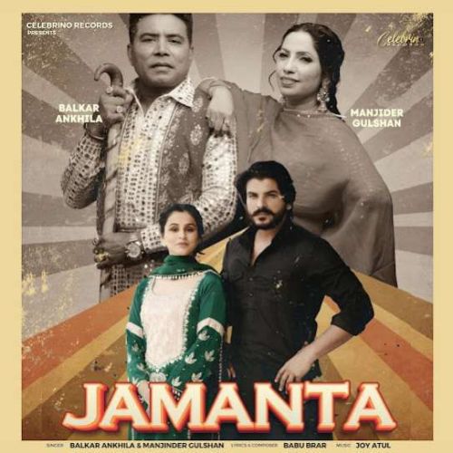 Jamanta Balkar Ankhila Mp3 Song Download