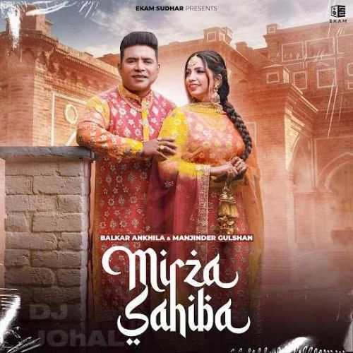Mirza Sahiba Balkar Ankhila, Manjinder Gulshan Mp3 Song Download