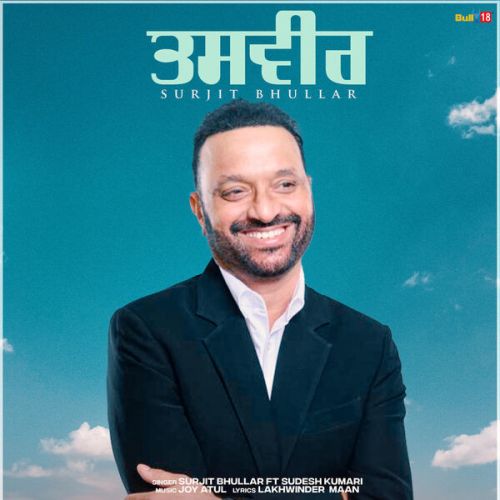 Tasveer Surjit Bhullar Mp3 Song Download