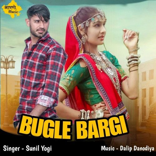 Bugle Bargi Sunil Yogi Mp3 Song Download