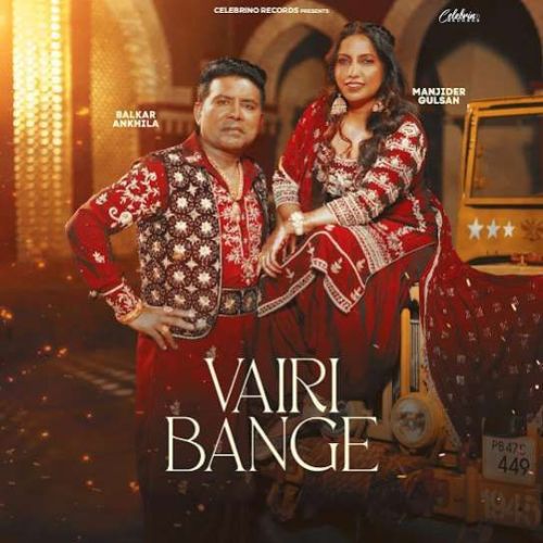 Vairi Bange Balkar Ankhila Mp3 Song Download