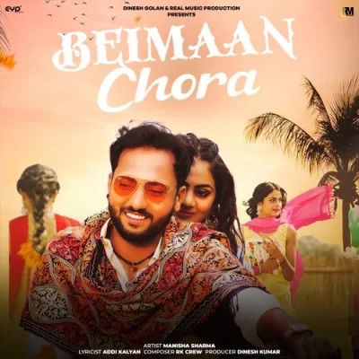 Beimaan Chora Manisha Sharma Mp3 Song Download