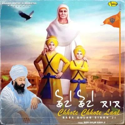 Chhote Chhote Laal Baba Gulab Singh Ji Mp3 Song Download