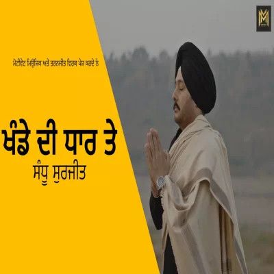 Khande Di Dhar Te Sandhu Surjit Mp3 Song Download