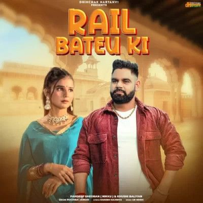 Rail Bateu Ki Ruchika Jangid Mp3 Song Download