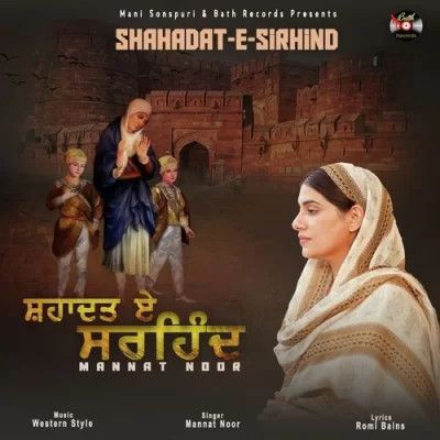 Shahadat E Sirhind Mannat Noor Mp3 Song Download DjPunjab Download