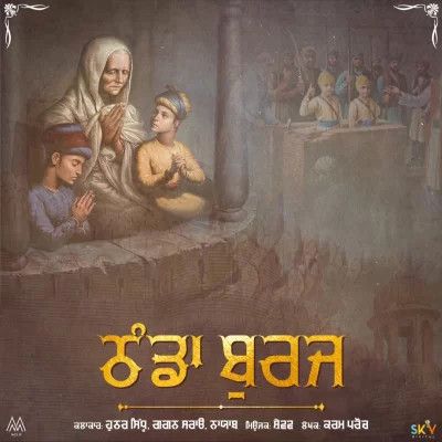 Thanda Burj Hunar Sidhu, Gagan Sarao Mp3 Song Download
