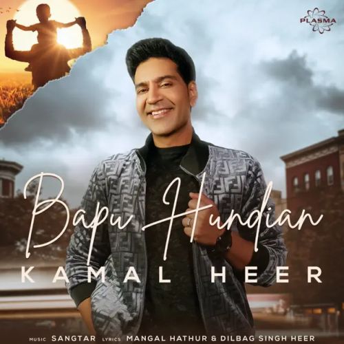 Bapu Hundian Kamal Heer Mp3 Song Download DjPunjab Download