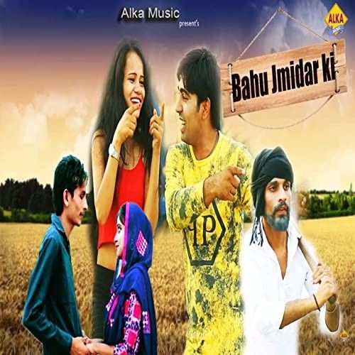 Bahu Jamidar Ki Ruchika Jangid Mp3 Song Download