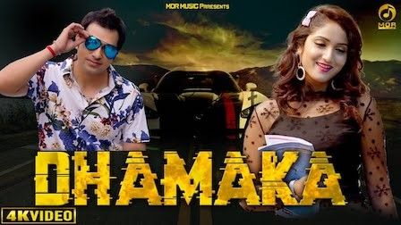 Dhamaka Raju Punjabi, Ruchika Jangid Mp3 Song Download