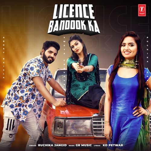 Licence Bandook Ka Ruchika Jangid Mp3 Song Download