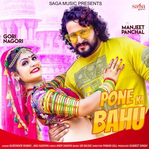 Pone Ki Bahu Anu Kadyan, Surender Romio Mp3 Song Download