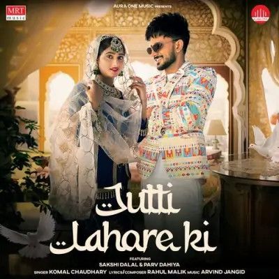 Jutti Lahore Ki Komal Chaudhary Mp3 Song Download