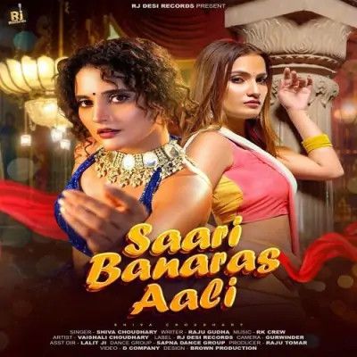 Saari Banaras Aali Shiva Choudhary Mp3 Song Download